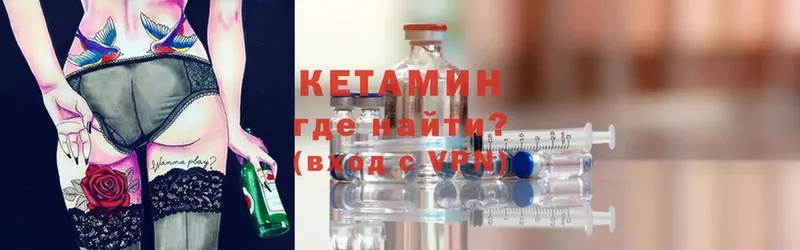 Кетамин ketamine Нытва